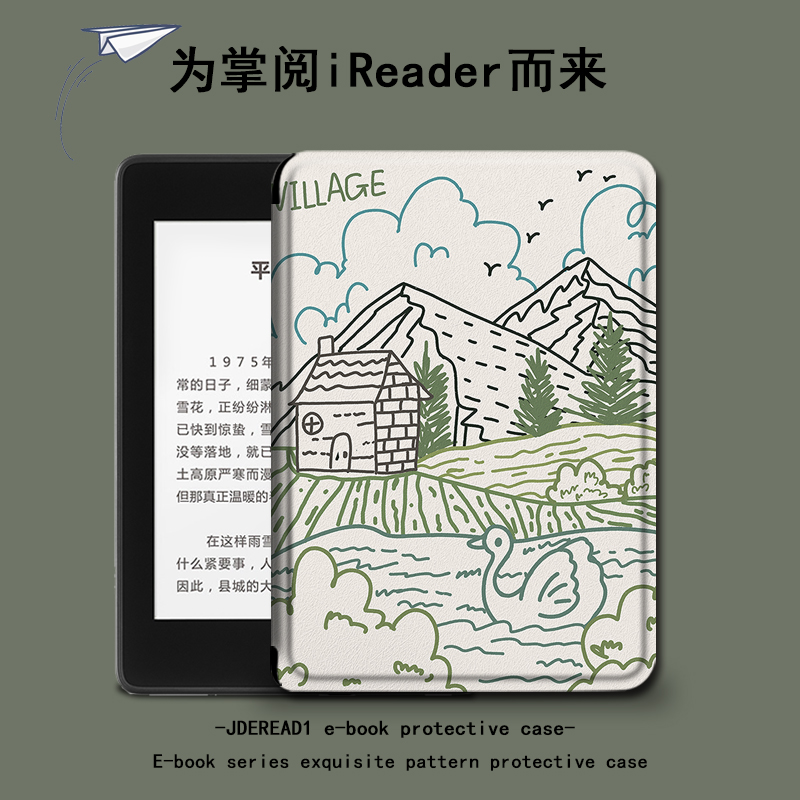电子书保护套关注店铺优先发货
