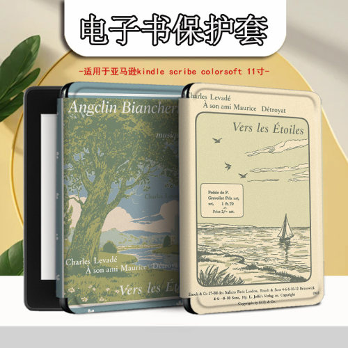 适用亚马逊Kindle Scribe11寸保护套2025款