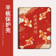 适用联想拯救者PadPro小新2025新年马年Studio平板Y7000锦鲤鱼11寸K11启天M10新款 Plus防摔GT保护壳套本命年