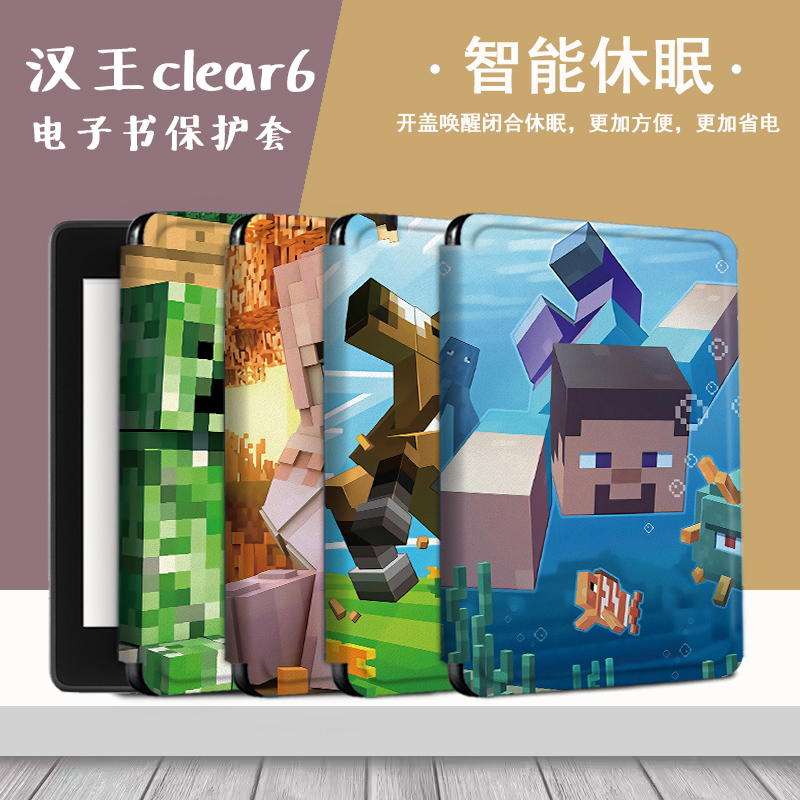 电子书保护套关注店铺优先发货