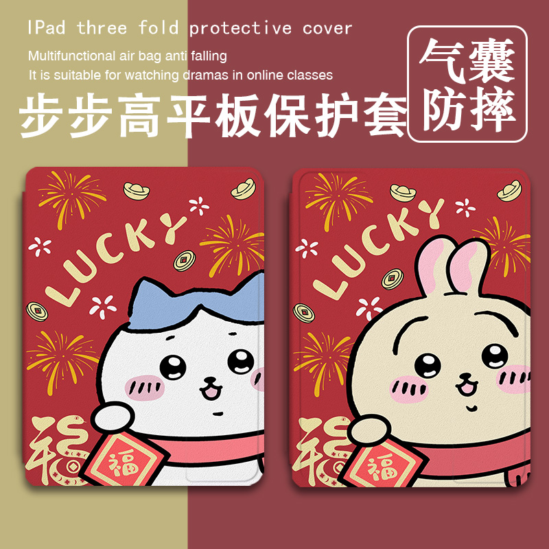 平板保护壳关注店铺优先发货