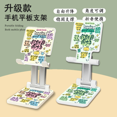 适用手机支架桌面直播专用简约文字ipad平板电脑支架可折叠伸缩升降懒人自拍上网课追剧神器通用便携双杆英文
