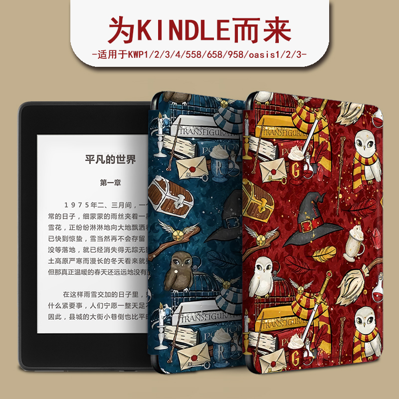 电子书保护套关注店铺优先发货