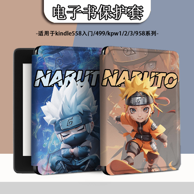 适用于kindle/kpw4阅读器保护套5