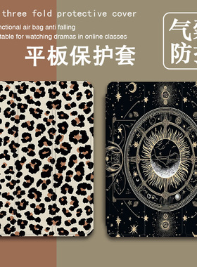 胜埃适用ipadpro保护壳air7豹纹复古4/mini6魔法纹理2021苹果11寸第10代2023版12.9三折式3带笔槽5平板套简约