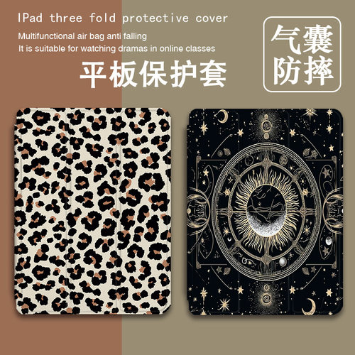 胜埃适用ipadpro保护壳air7