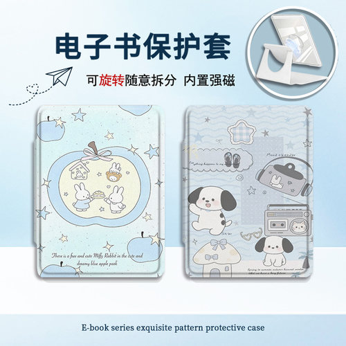 适用掌阅light4系列电子书4turbo保护套壳