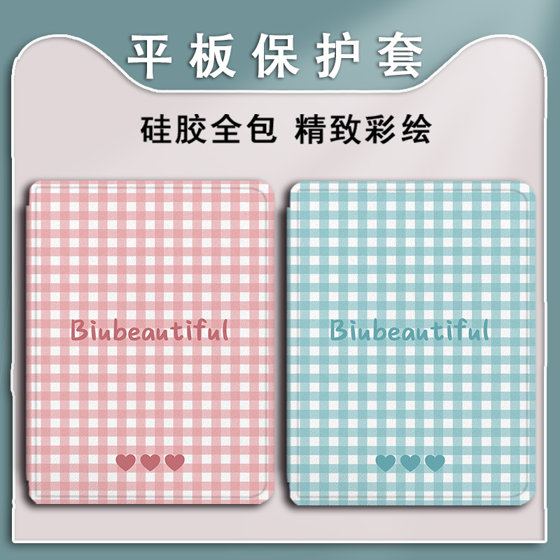 胜埃适用作业帮T30粉色格子T28保护壳P20学习机T20ProPlus科大讯飞T20简约13.3三星T510小众A8/S9防摔平板套