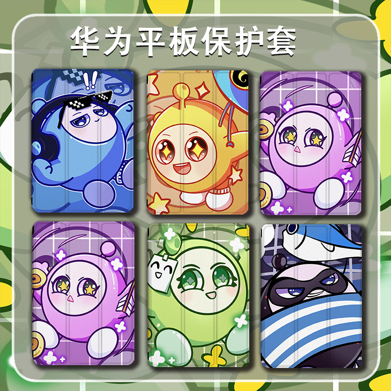 平板保护壳关注店铺优先发货