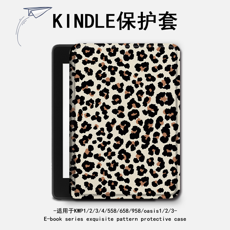 胜埃电子书保护套适用kindle