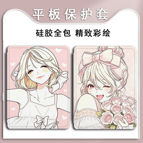 适用于三星S9/作业帮T20科大讯飞平板保护套