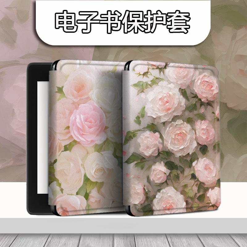 玫瑰花文艺电子书保护套