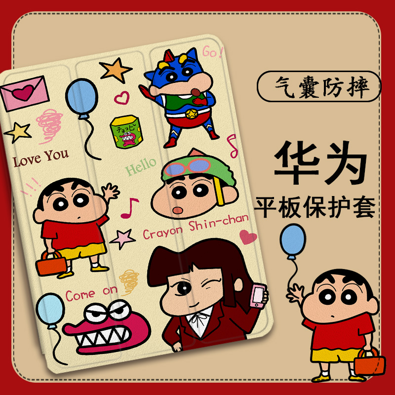 平板保护壳关注店铺优先发货