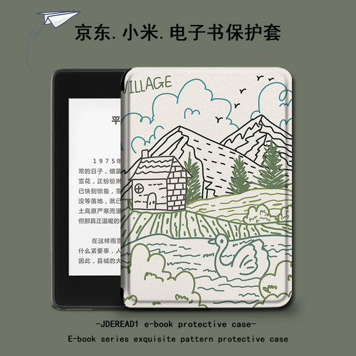 电子书保护套关注店铺优先发货