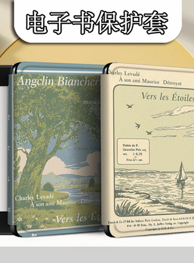 电子书适用kindle阅读器paperwhite手绘风景scribe简约kpw4/5/6寸oasis3个性2第11代958保护套voyage1499壳潮