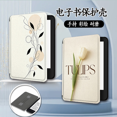 适用乐天KOBO郁金香kindle电子书paperwhite手持958保护套KPW4花纹5文艺6新款scribe阅读器oasis2/3壳K11简约