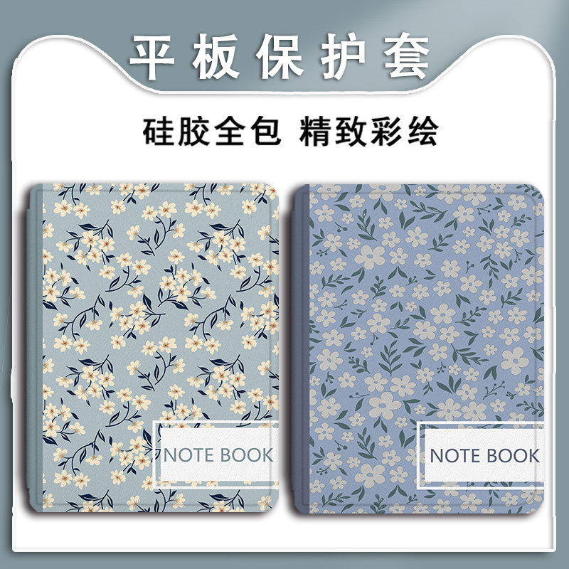 适用苹果ipadpro笔记本air7花纹2026新款mini6第10代11寸2023版12.9三折式3带笔槽5平板4保护套壳文艺小清新