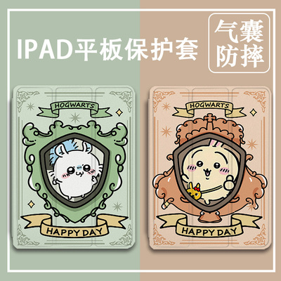 平板保护壳关注店铺优先发货