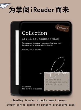 胜埃保护套黑色商务电子书适用掌阅ireadera6青春版a6小众c6/smart3冷淡风Light2/Pro悦享版电纸书阅读器壳潮