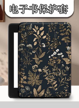 胜埃电子书适用汉王clear6pro阅读器plus定制6寸电纸书clear7复古花朵Turbo磁吸保护套N10mini保护壳简约个性