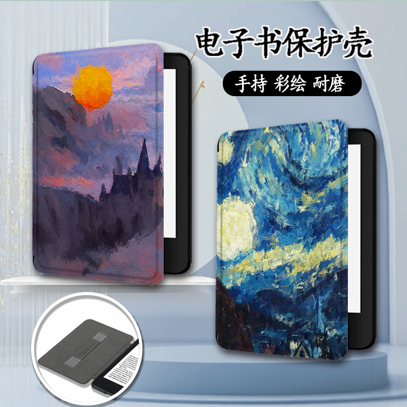 适用于kindle手持kpw6/958保护套