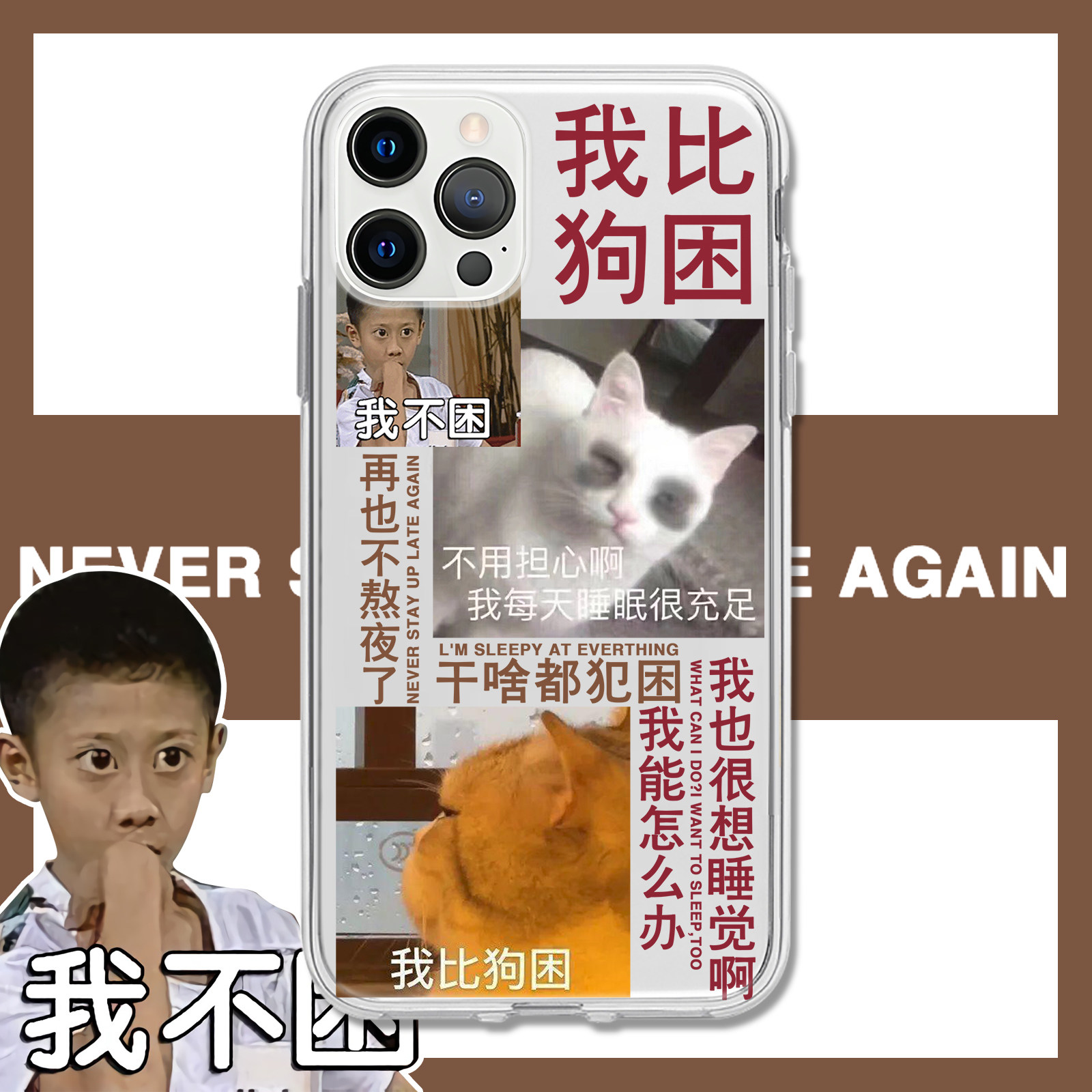 适用三星s21我比狗困s10表情包s20ultra沙雕s8/s9/ /plus/note20/10/9