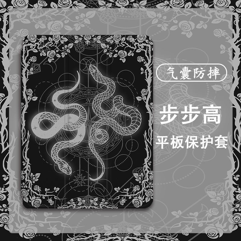 平板保护壳关注店铺优先发货