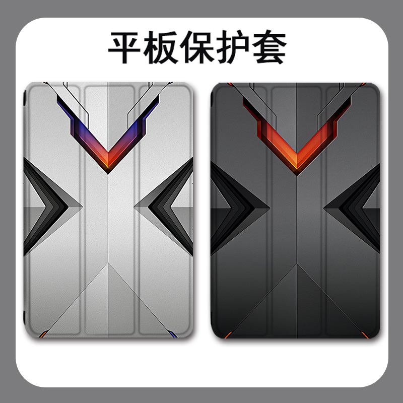 高达联名潮牌平板保护壳
