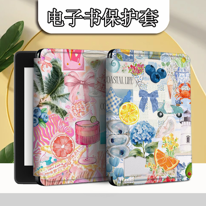 胜埃电子书适用汉王clear6pro阅读器plus定制6寸电纸书clear7粉色风景Turbo磁吸保护套N10mini保护壳拼接个性