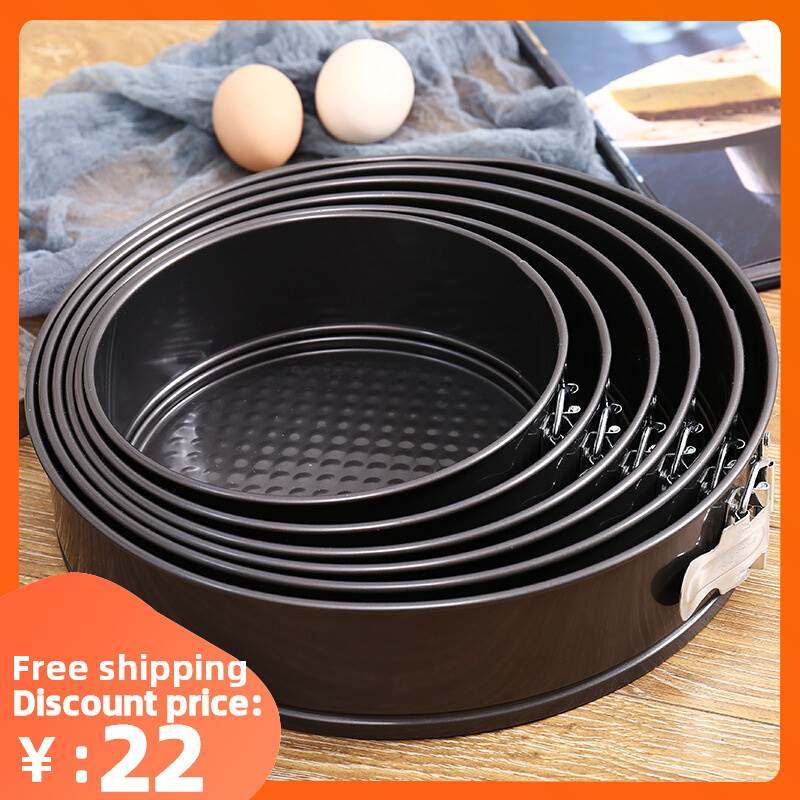Removable Bottom Bake Mould Cake Round baking Bakeware Mold