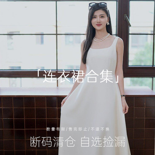 OLIVIA WANG【断码合集】孤品清仓XS-XL码专区打折女装
