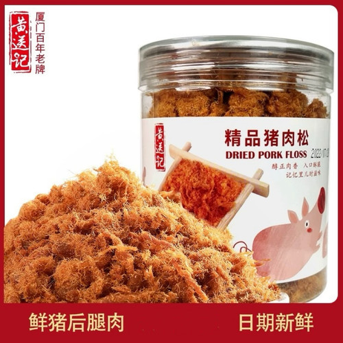 黄送记精品猪肉松102g厦门特产老人小孩营养早餐鲜猪肉松肉酥