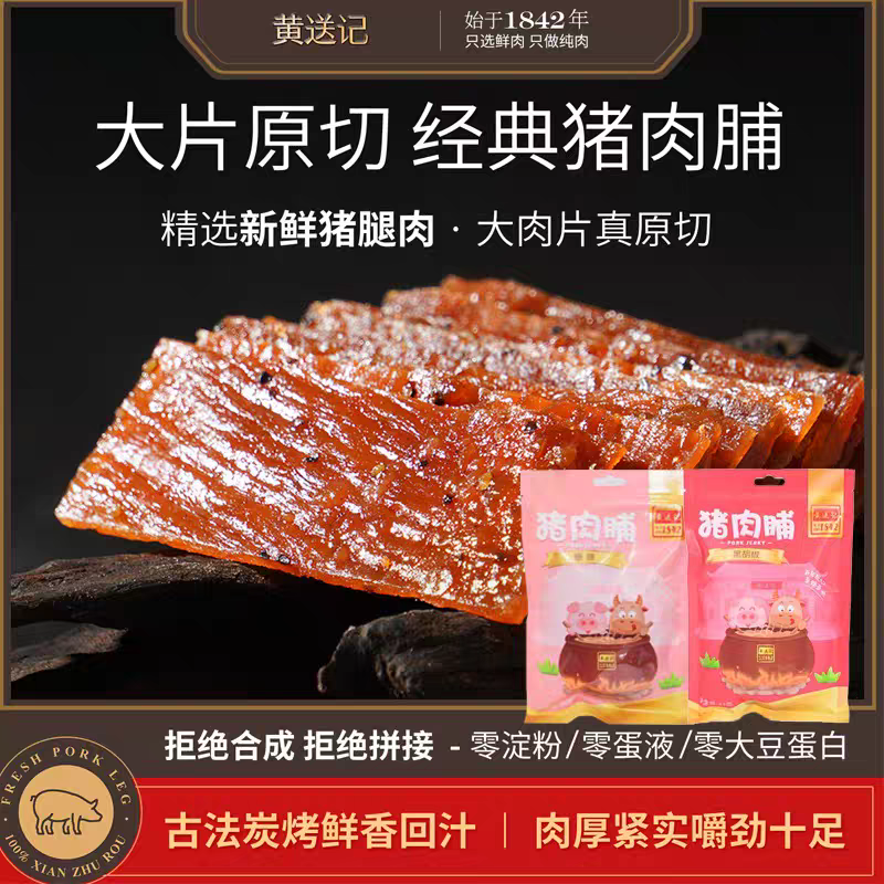 【随身包】8款独立包装肉脯肉松肉条办公室零食野餐露营礼包特产