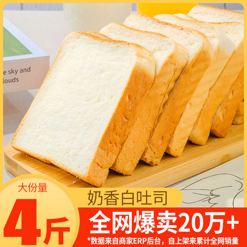 周三的情书奶香切片吐司面包