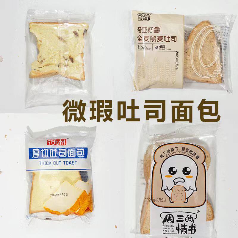 微瑕疵面包~特价清仓捡漏~吐司切片面包代餐食品~日期新鲜【4斤】