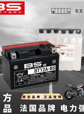 BS摩托车电瓶适用宝马M1000R耐高温防爆炸BTZ14S-BS蓄电池