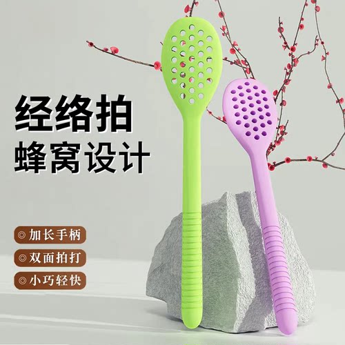 蜂窝硅胶经络拍痧按摩锤