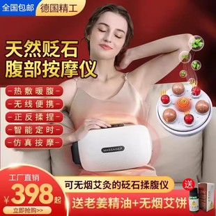腹部按摩器砭石揉腹仪揉肚子神器自动艾灸按摩仪减肥仪肠胃