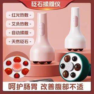 电动砭石发热揉腹仪瘦肚子按摩器促进儿童肠胃蠕动艾灸全身通用刷