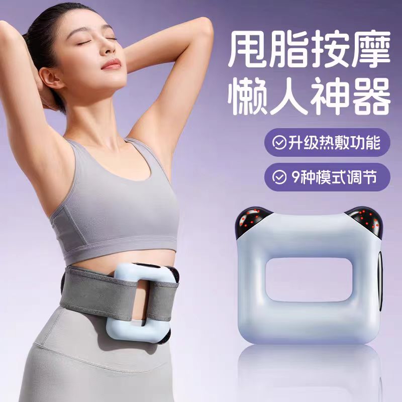 热敷筋膜枪家用懒人甩脂机