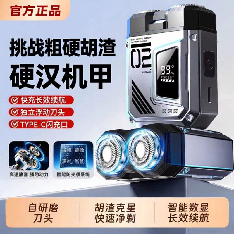 伍尚迷你便携磁吸充电剃须刀图片