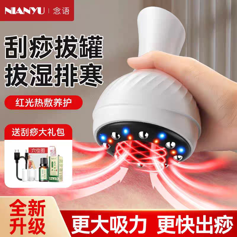 念语电动经络刷按摩刮痧仪全身通用舒筋活络肩颈背部祛湿按摩神器