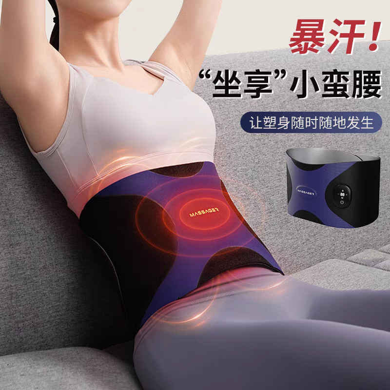 健身腰部按摩器锻炼懒人暴汗塑形护腰带智能按摩仪健腹按摩腰带