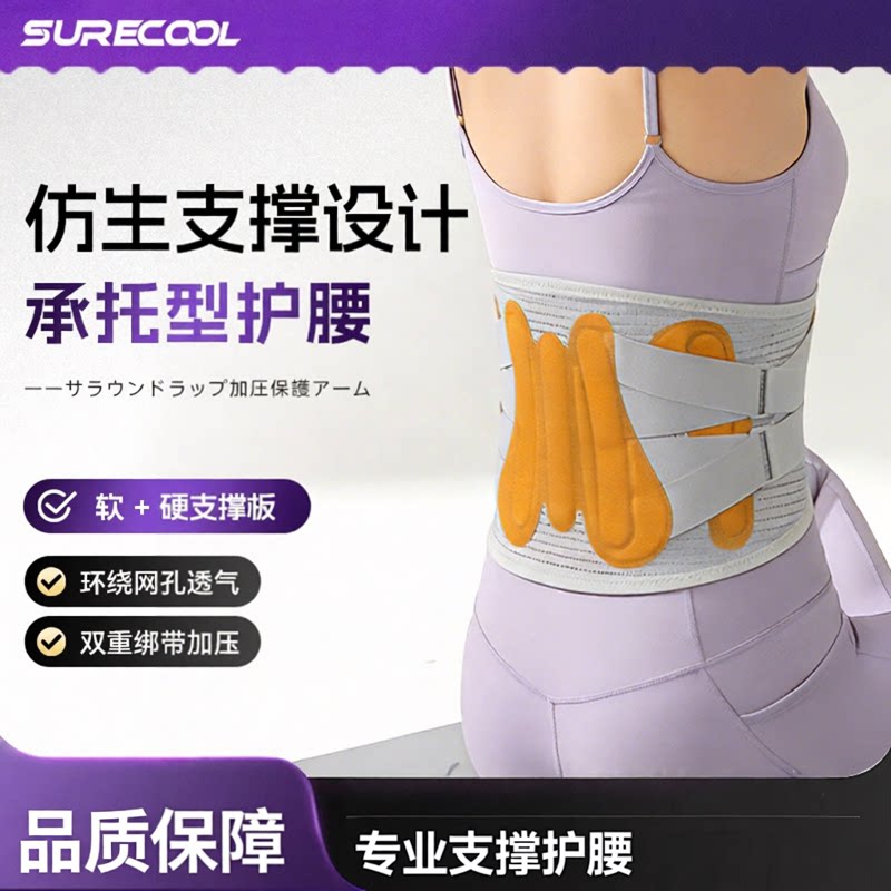 夏季透气钢板支撑运动护腰带