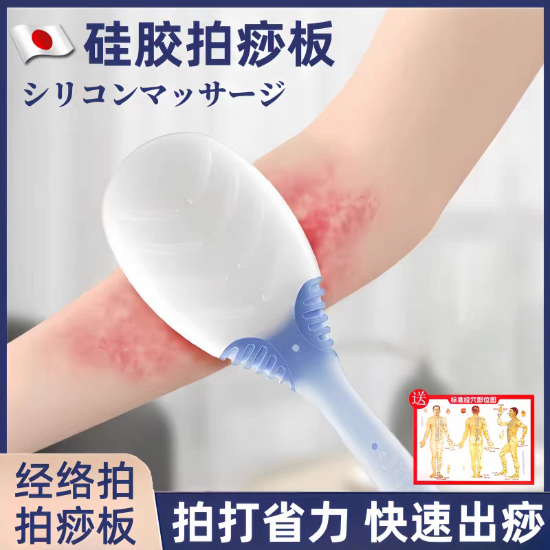 锤肩神器养生经络拍硅胶拍痧板拍拍棒捶背敲打器颈椎按摩颈肩专用