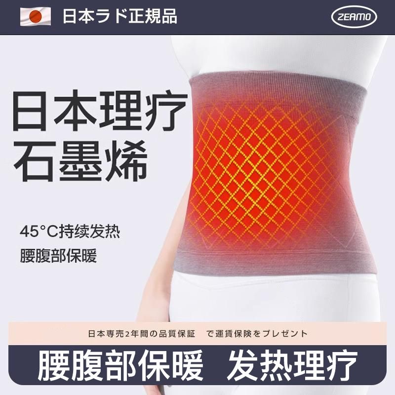 日本桑蚕丝护腰带男女士