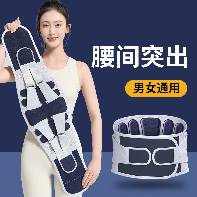 护腰带专业级健身四季透气护腰男女腰疼上班上课久坐支撑神器