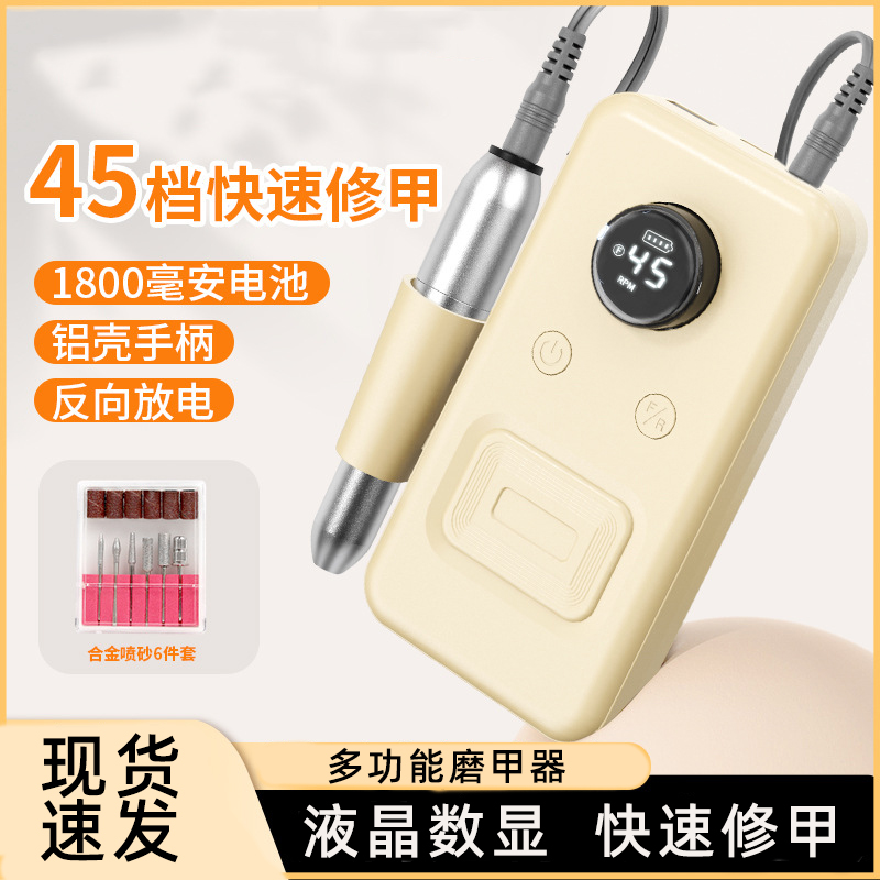 便携美甲打磨机美甲店专用专业卸甲电动磨甲器去死皮修指甲工具