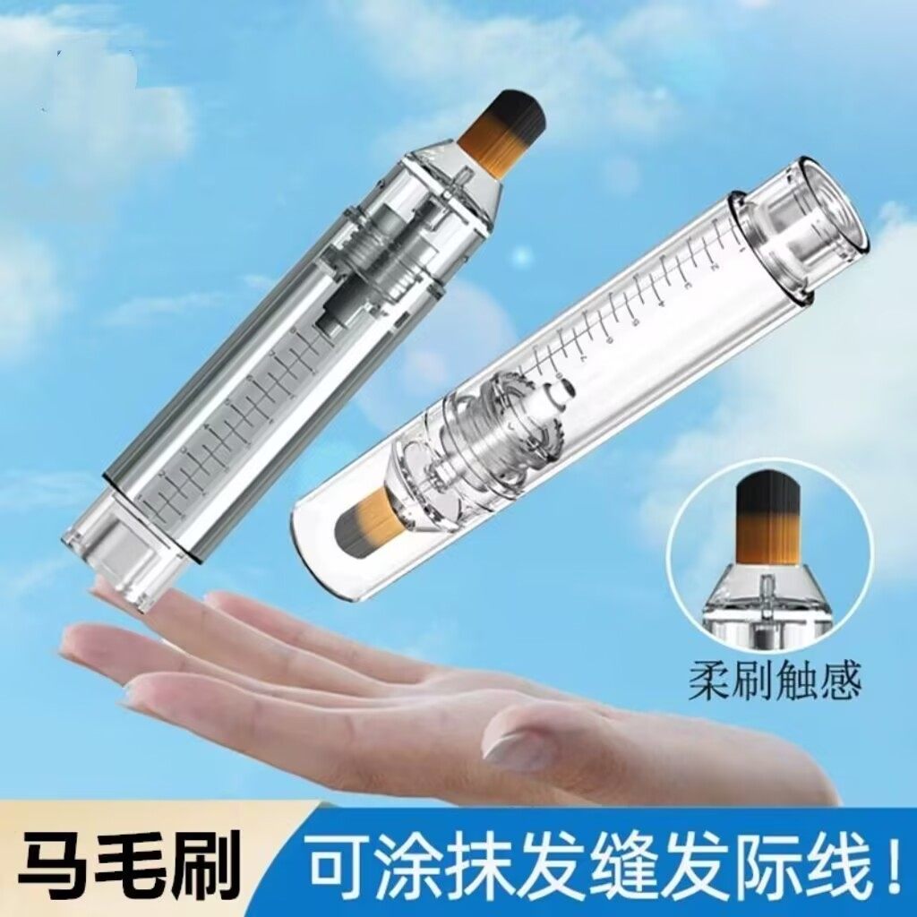 米诺头皮上药器MINI马毛迷你涂抹刷米诺给药头发精油导液神器梳子