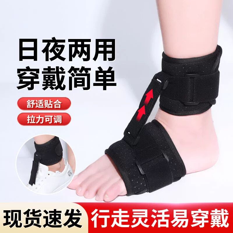 足下垂矫形器预防足托偏瘫走路神器脚下垂弹力带矫正足下垂固定带